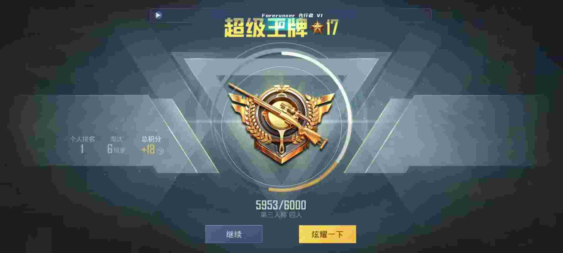 和平精英鸡腿辅助自瞄 - 萤火突击网易官网藏宝阁辅助预览图